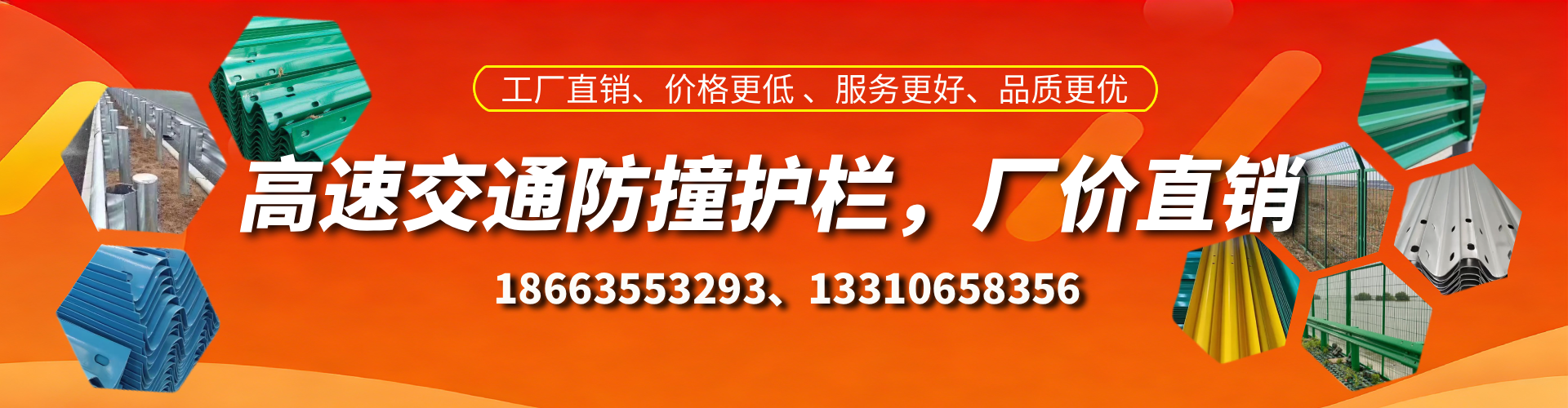 濮阳高速护栏生产厂家